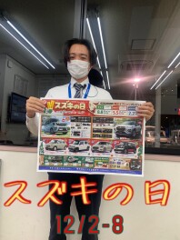 ★スズキの日★